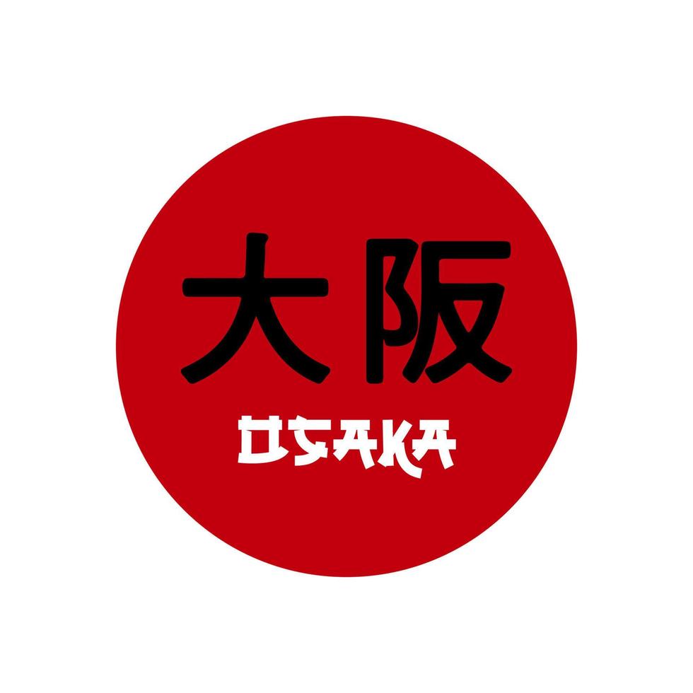 osaka kanji text logo symbol vector template