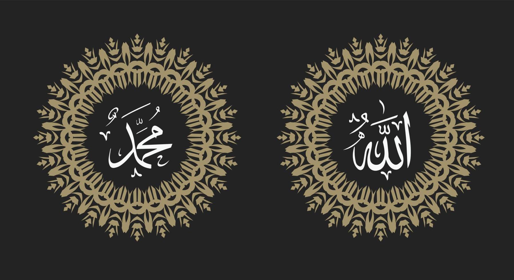 Calligraphy of Allah and Prophet Muhammad. ornament on white background with retro color vector