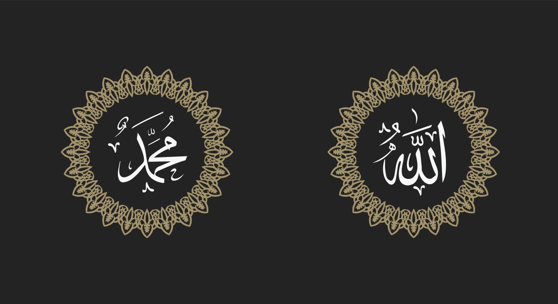 Calligraphy of Allah and Prophet Muhammad. ornament on white background with retro color vector