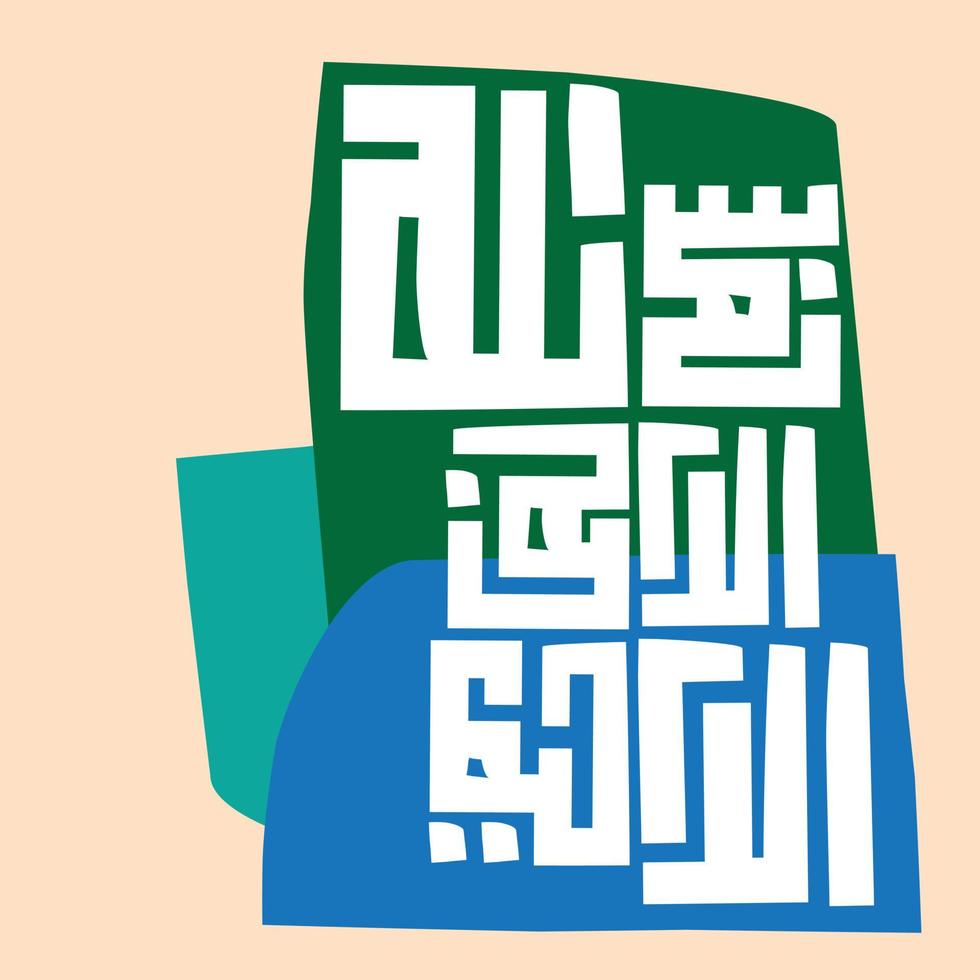 Arabic Calligraphy of Bismillah, the first verse of Quran, translated as In the name of God, the merciful, the compassionate, in kufi Calligraphy Islamic Vector