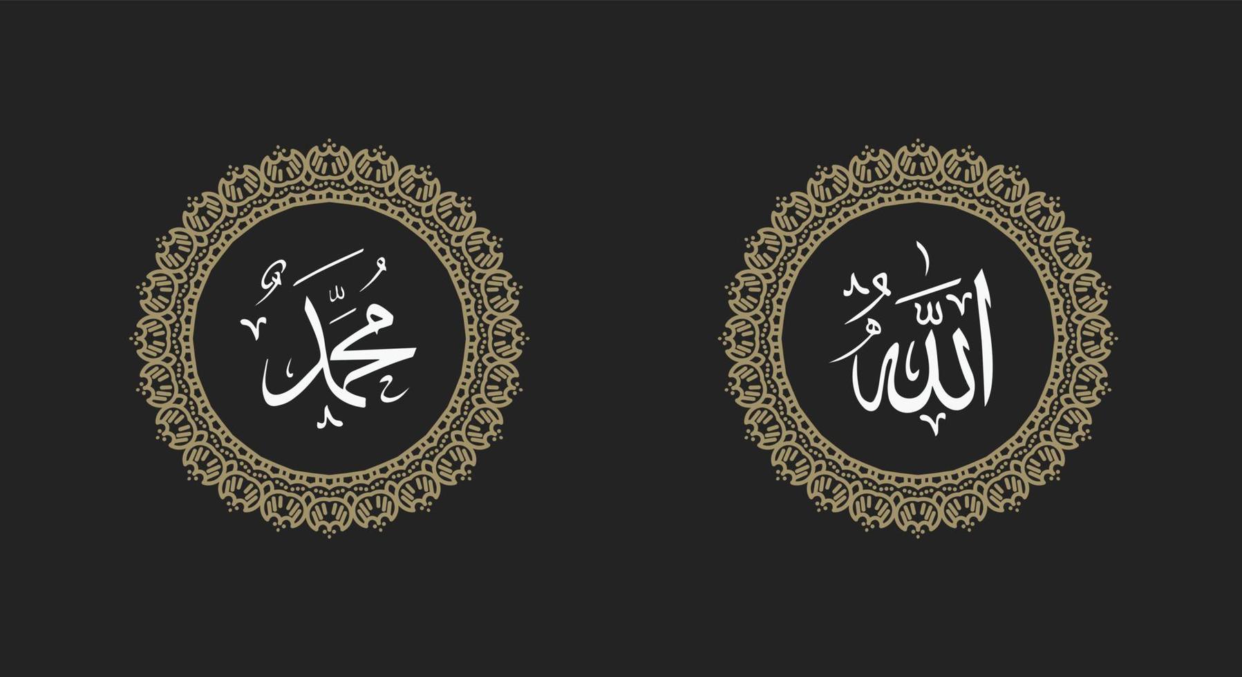 Calligraphy of Allah and Prophet Muhammad. ornament on white background with retro color vector