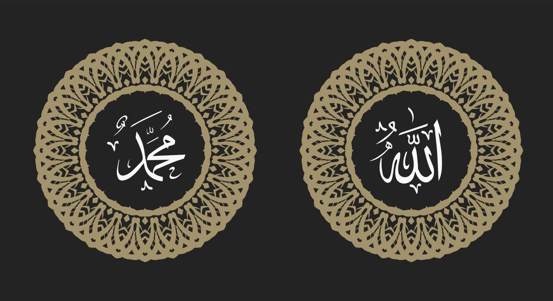 Calligraphy of Allah and Prophet Muhammad. ornament on white background with retro color vector