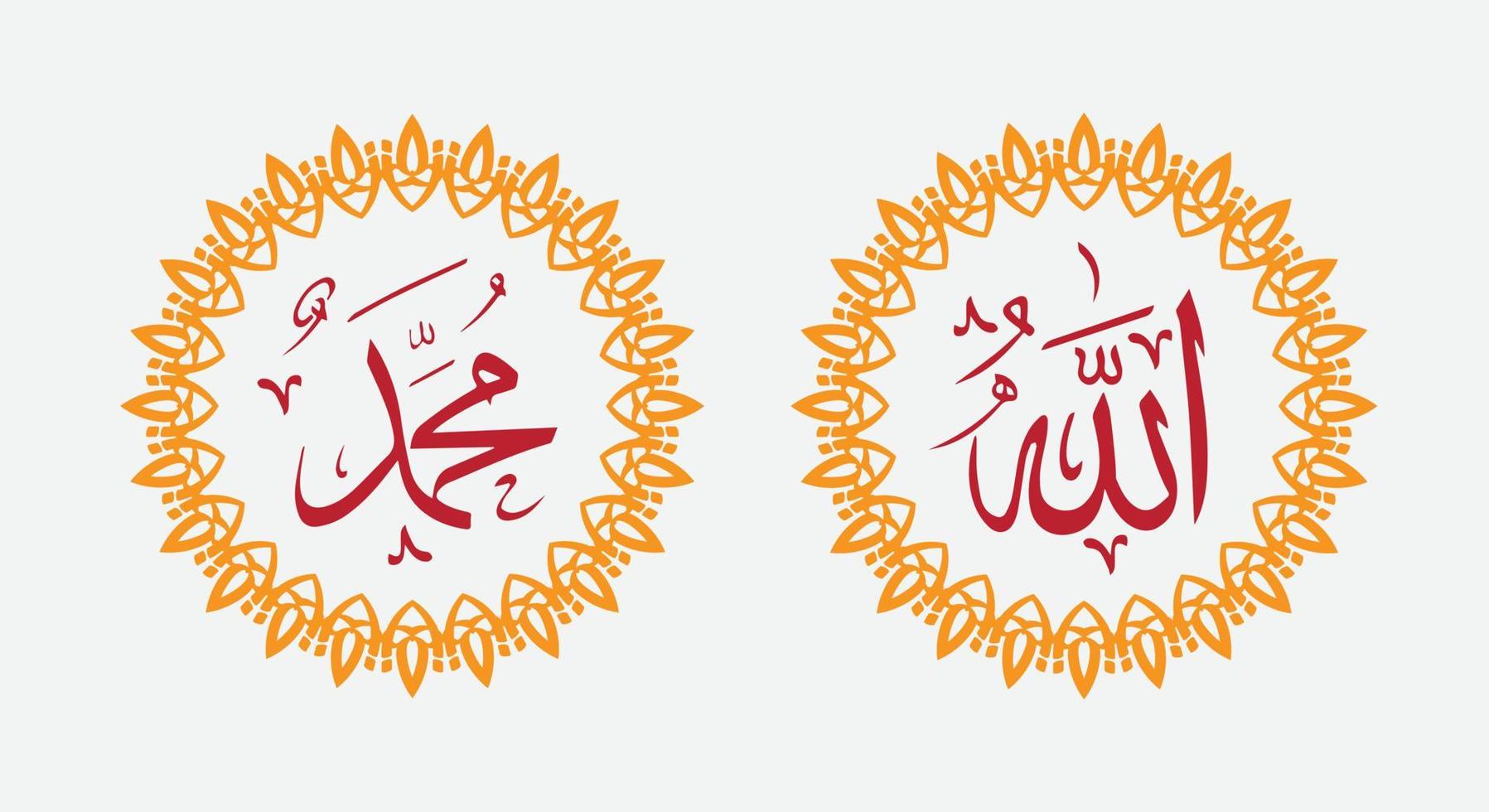 allah muhammad with circle frame and modern color vector