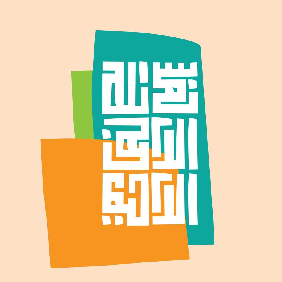 Arabic Calligraphy of Bismillah, the first verse of Quran, translated as In the name of God, the merciful, the compassionate, in kufi Calligraphy Islamic Vector