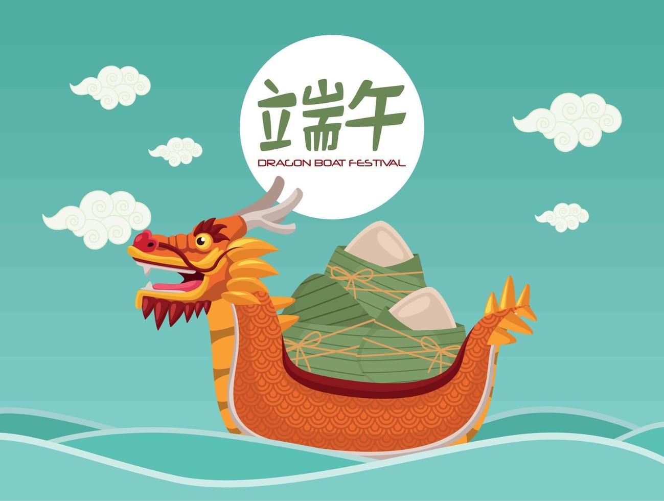 dragon boat festival postcard vector