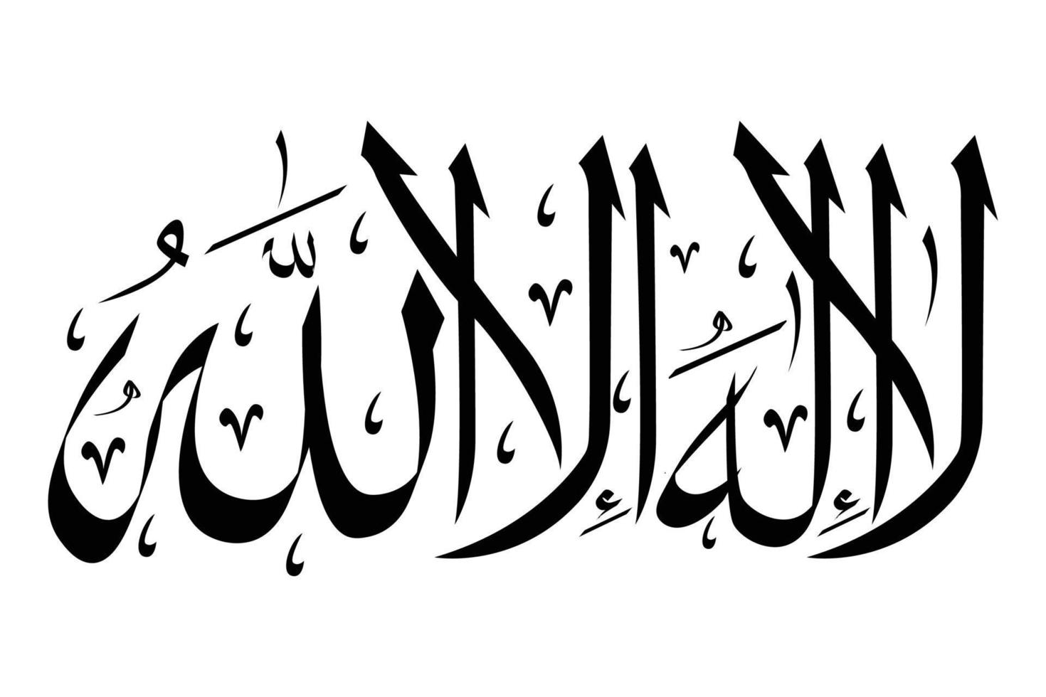 la ilaha illallah significa que tienes que dejar de adorar a nadie además de allah vector