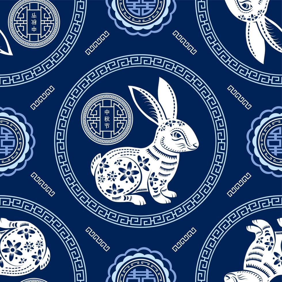 Seamless pattern with Chinese and Asian elements on color background for Chinese mid autumn festival vector