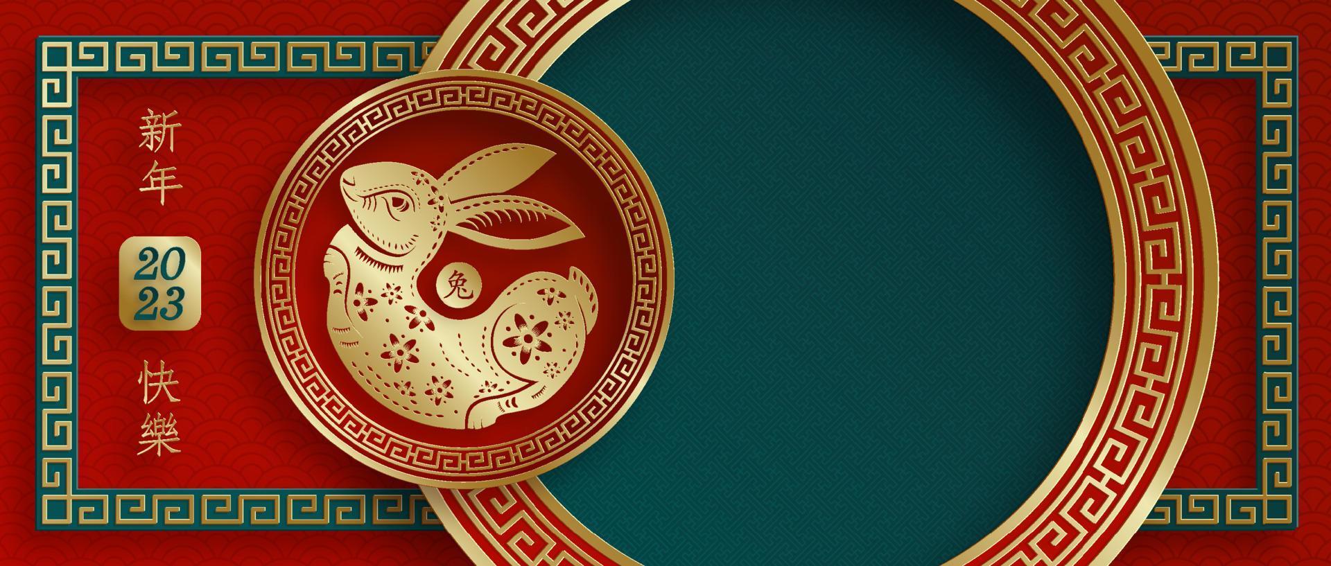 Happy Chinese New Year 2023 Rabbit Zodiac sign for the year of the Rabbit vector