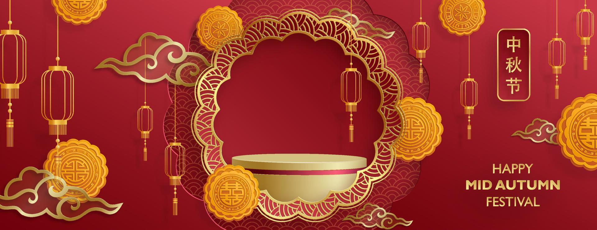 3d Podium round stage for Chinese Mid Autumn Festival vector