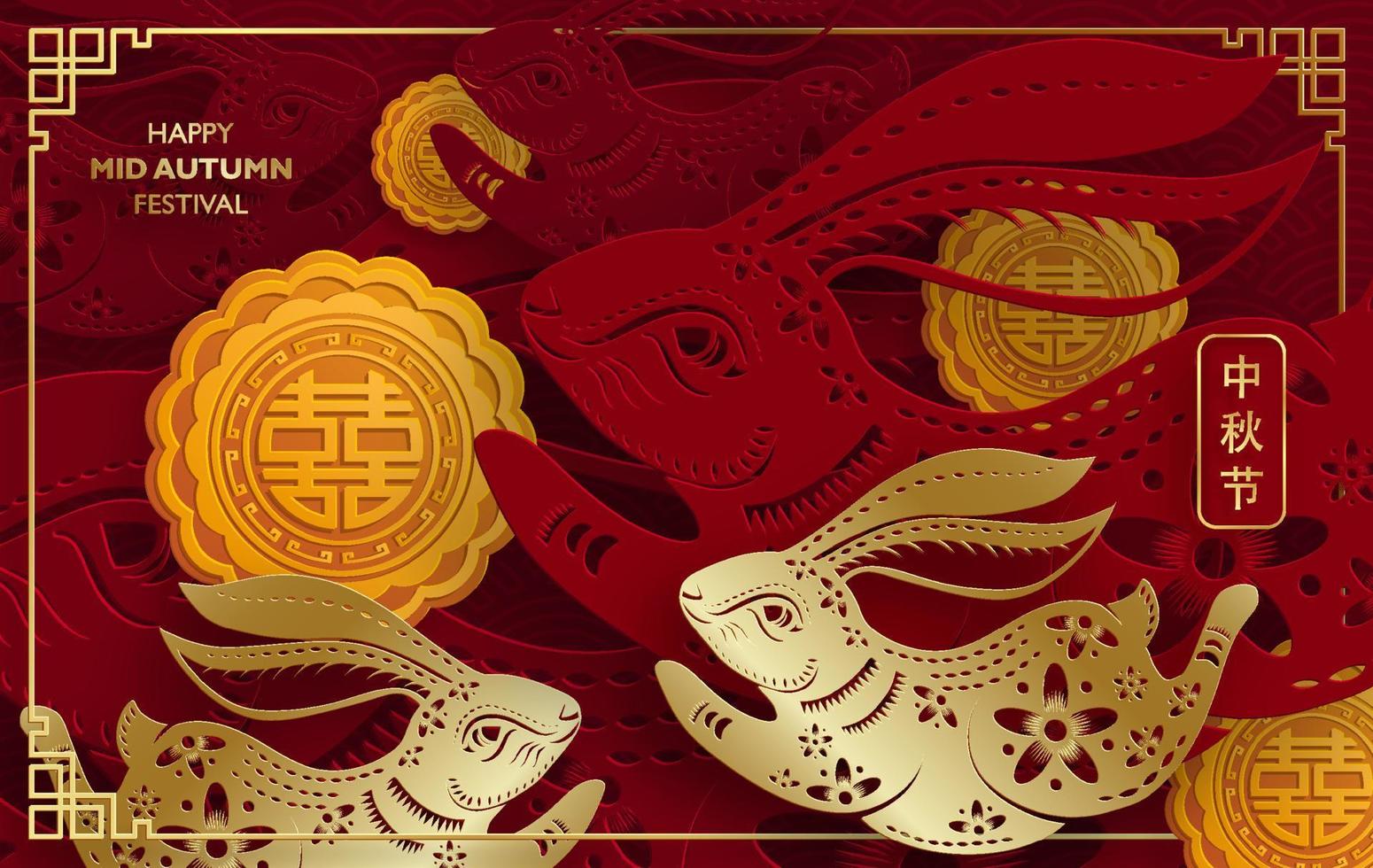 Chinese Mid Autumn Festival on color background vector