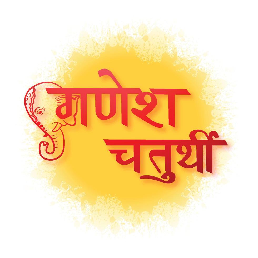 Lord Ganesha celebration hindu festival calligraphy background vector
