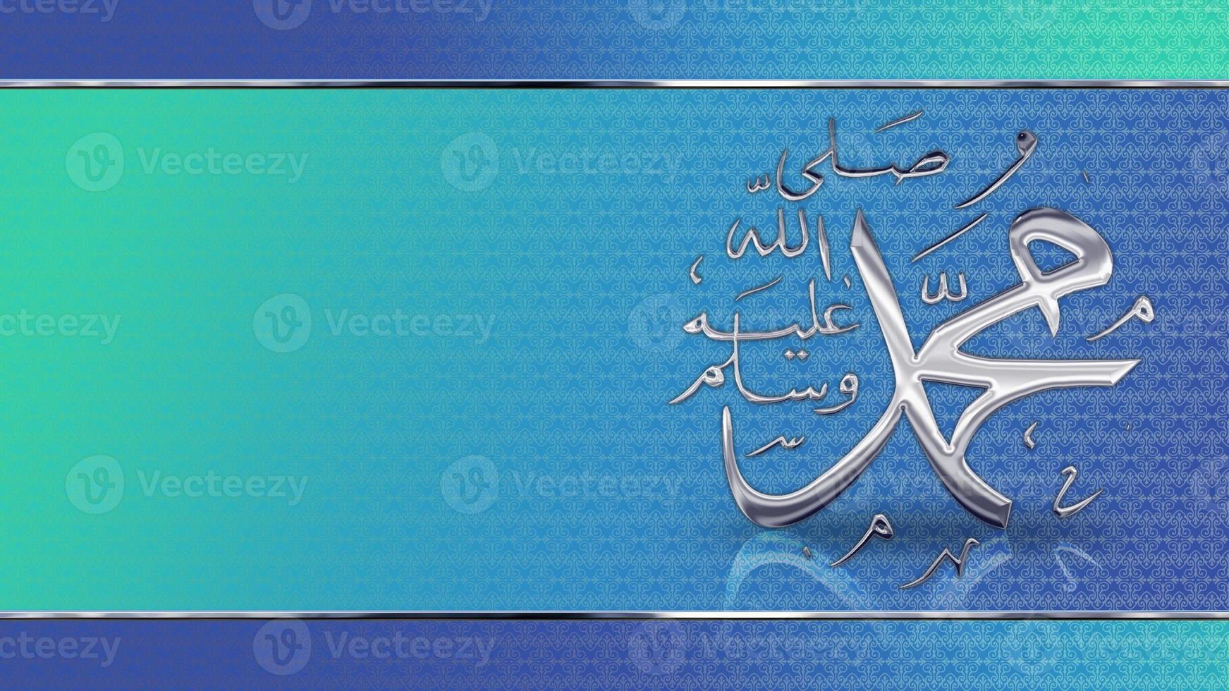 islamic calligraphy of the prophet Muhammad photo