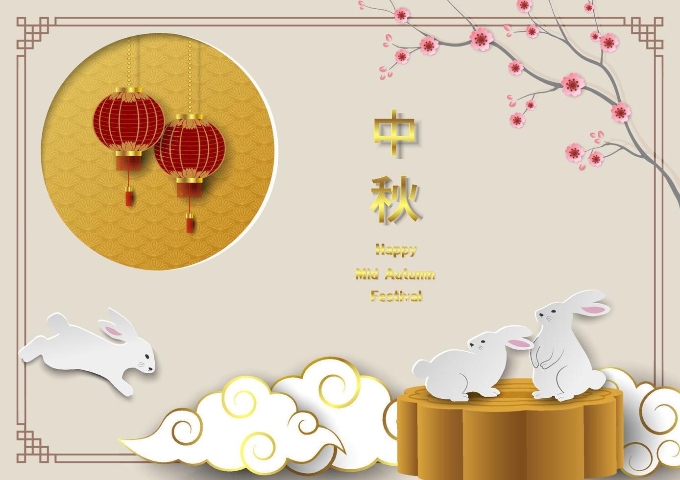 Happy Mid Autumn Festival,celebration theme with cute rabbits,lanterns,moon cake,chinese text and cloud on paper art background vector