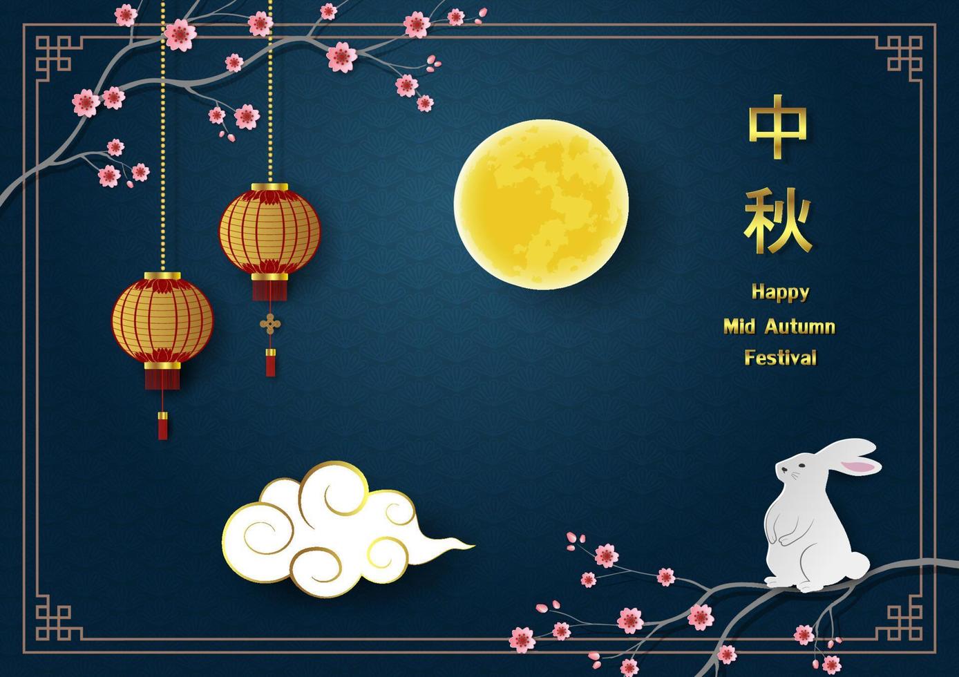 Happy Mid Autumn Festival,celebration theme with cute rabbit looking at full moon on night scene vector