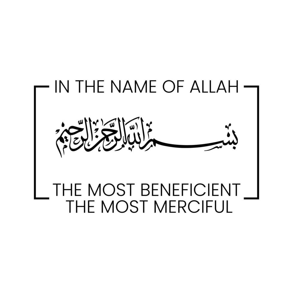 Bismillah Vector Design