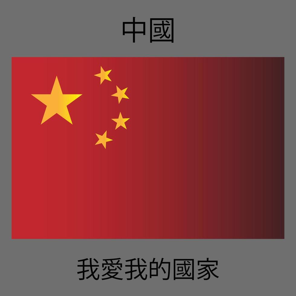 china flag simple vector design