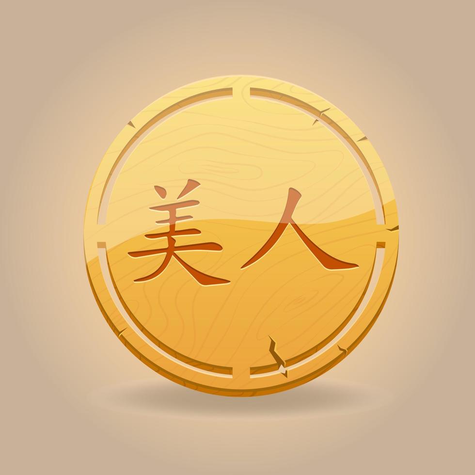 Wooden amulet Chinese character Beauty vector