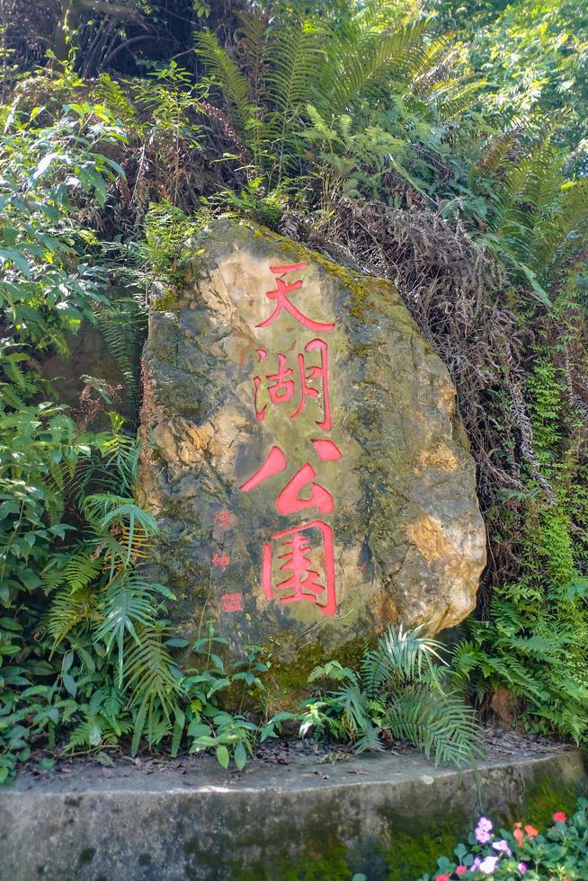 Foshan china - 27 November 2015 Tian hu park or Tian hu gong yuan in chinese name in Xiqiao mountian.Foshan city china photo