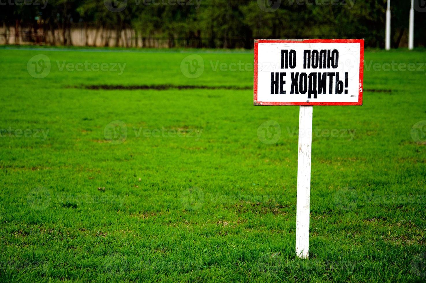 Colorful fresh green football field lawn with forbid plate, Sergiev Posad, Moscow region, Russia photo