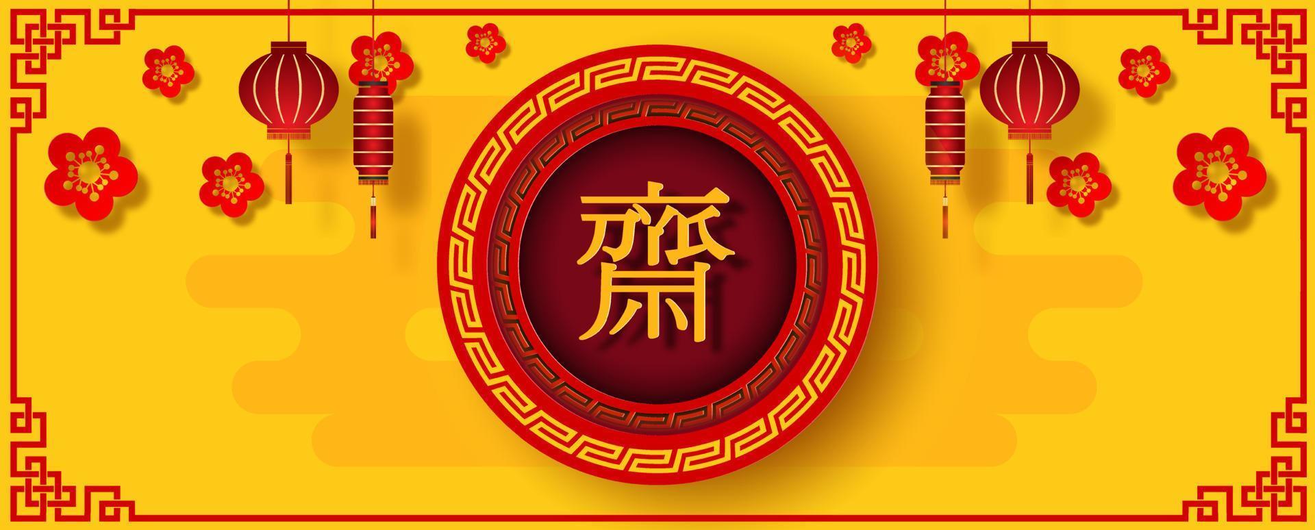 banner web del festival vegano chino o letrero de tienda en corte de papel y diseño vectorial con espacio para textos. Las letras chinas rojas significan ayuno para adorar a Buda en inglés. vector