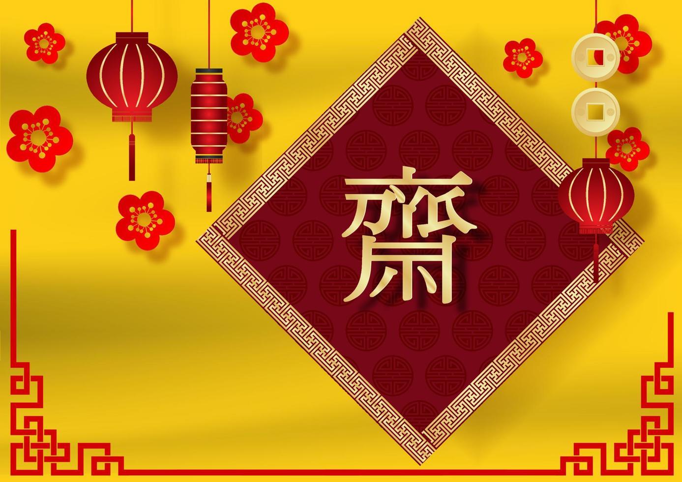 farolillos chinos con esquina decorativa y flor de ciruela roja y letras chinas en cuadrado marrón rojo y fondo de bandera amarilla. El significado de la letra china roja es ayuno para adorar a Buda en inglés. vector