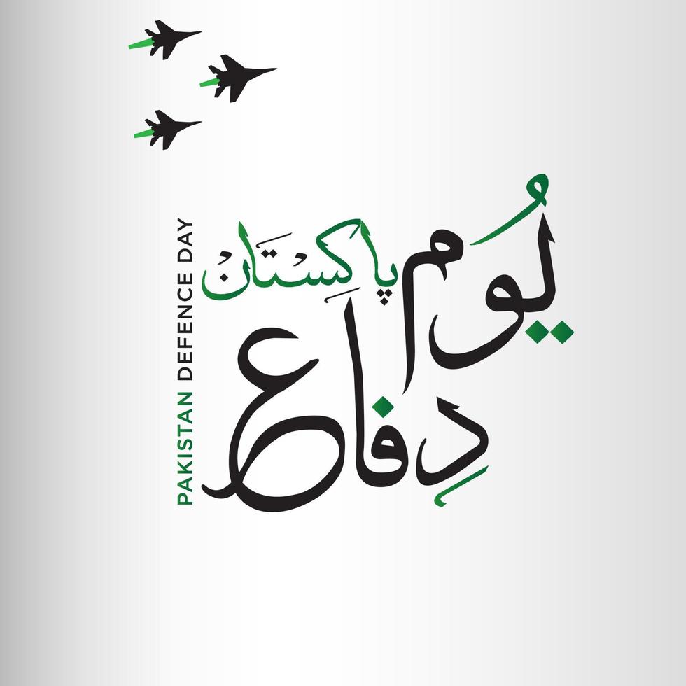 Youm e difa Pakistan. English translation PakistanDefense Day. Urdu calligraphy with three jets. vector illustration.