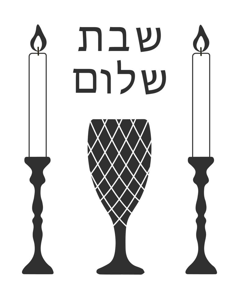 Shabbat Shalom - Jewish and Hebrew greetings.  Black and white vector illustration of a cup with candles. Judaism concept.