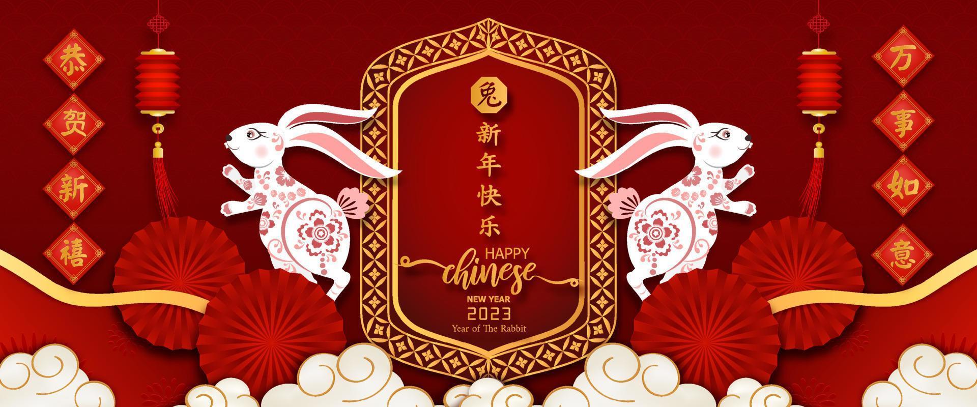 2023 Rabbit zodiac greeting banner with Rabbit paper cut. Text is Happy Chinese new year of Rabbit. vector