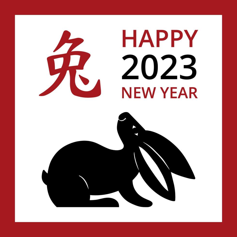 Happy new year symbol of 2023 year vector illustration.
