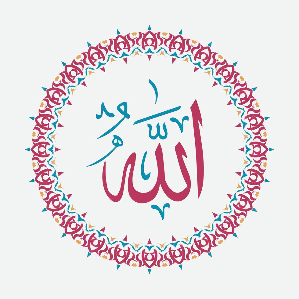 Allah arabic calligraphy with circle frame with elegant color vector