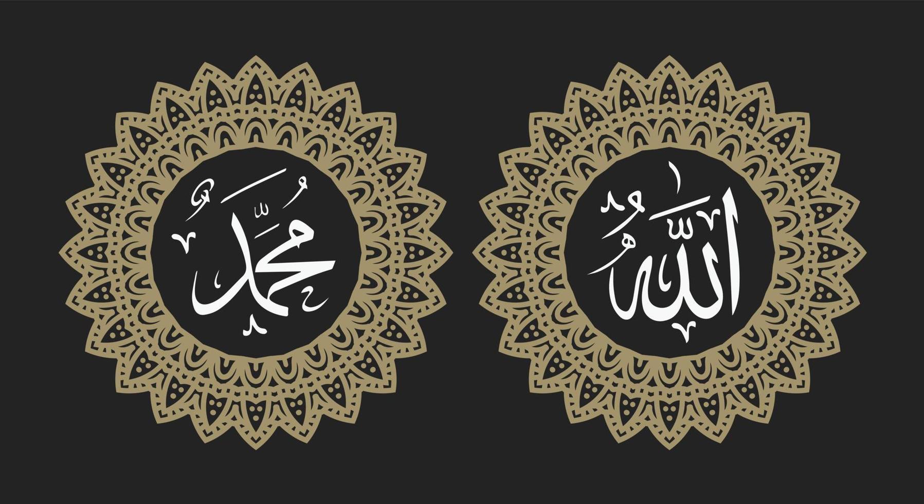 caligrafía árabe de allah muhammad con marco clásico y color vintage vector