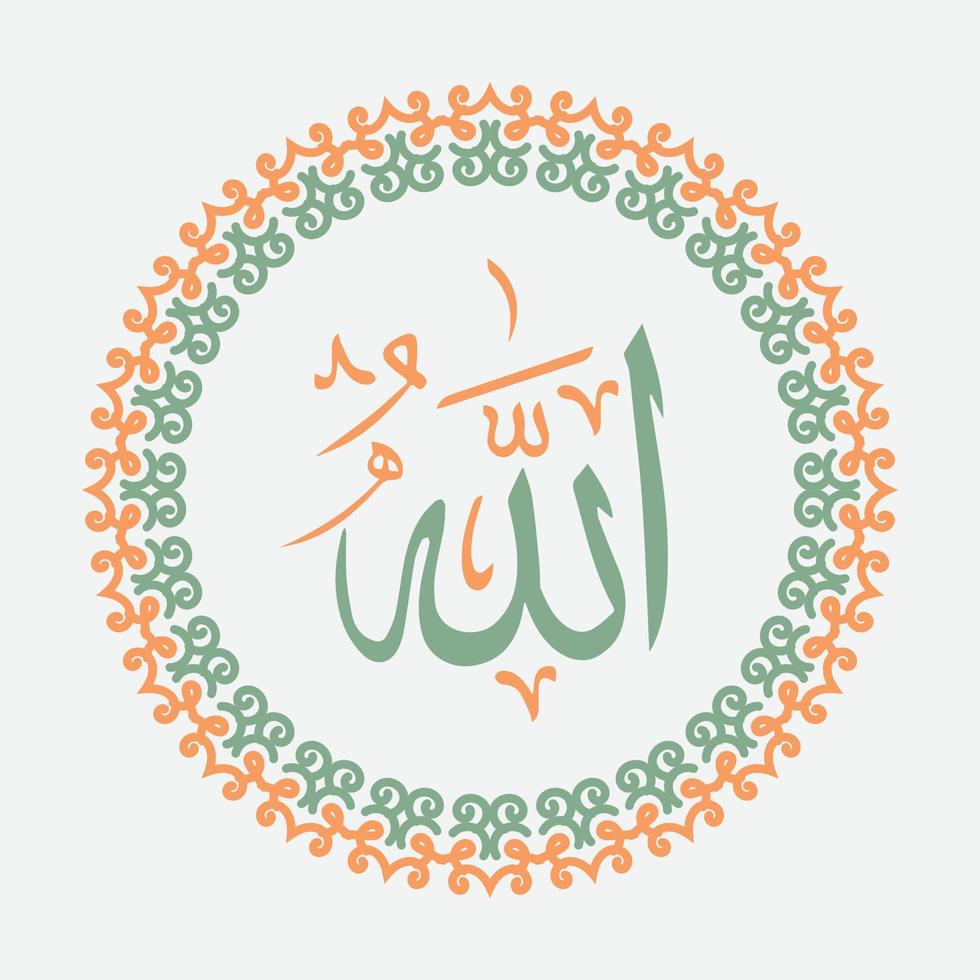 Allah arabic calligraphy with circle frame with elegant color vector