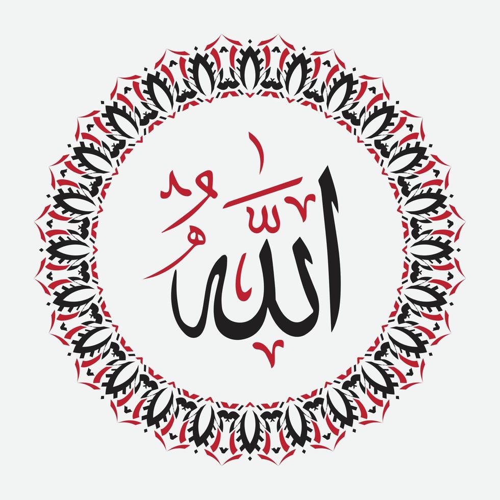 Allah arabic calligraphy with circle frame with elegant color vector