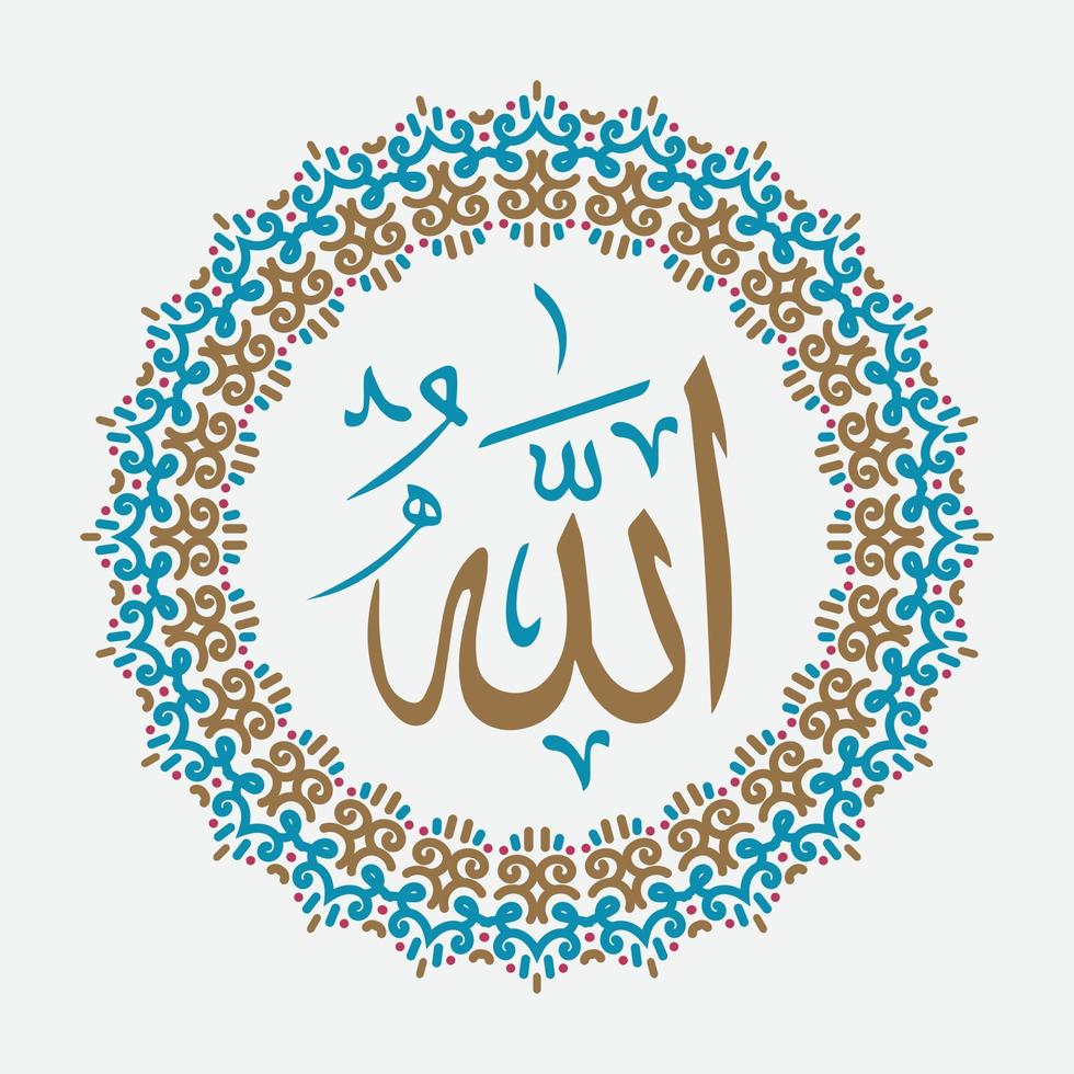 Allah arabic calligraphy with circle frame with elegant color vector