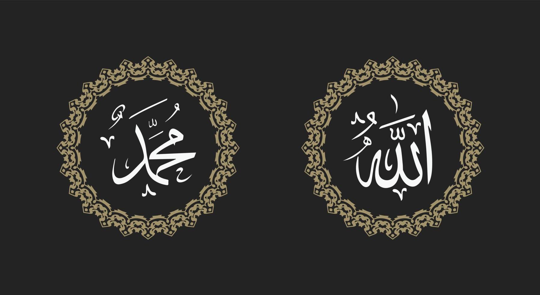 allah muhammad arabic calligraphy with classic frame and vintage color vector