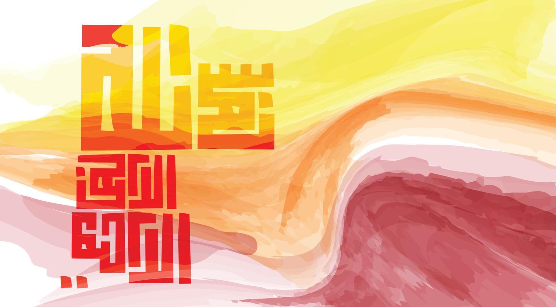 Kufi Arabic Calligraphy of Bismillah, In the name of Allah, the most beneficent, the most merciful vector
