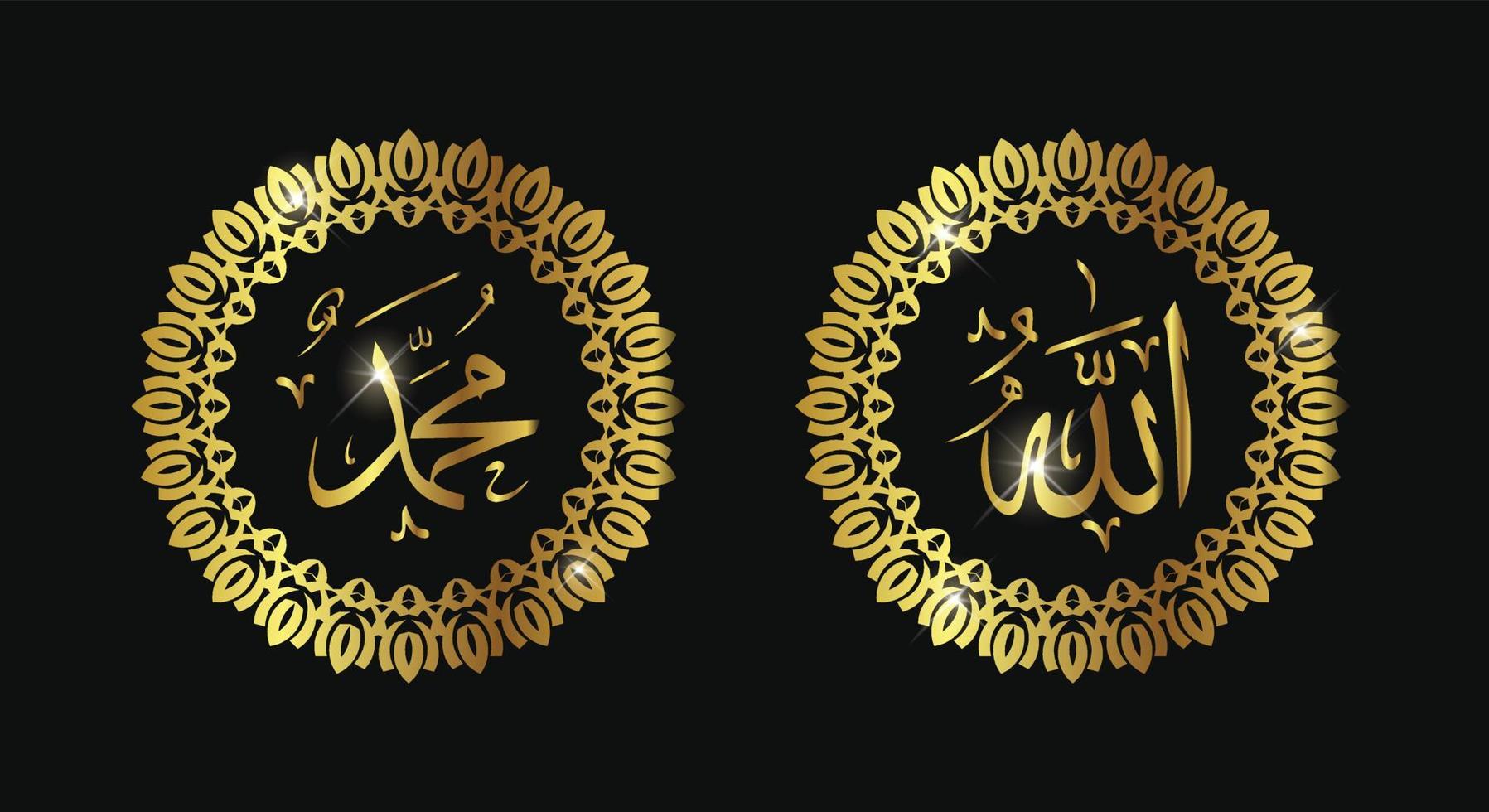 caligrafía árabe de allah muhammad con marco clásico y color dorado vector