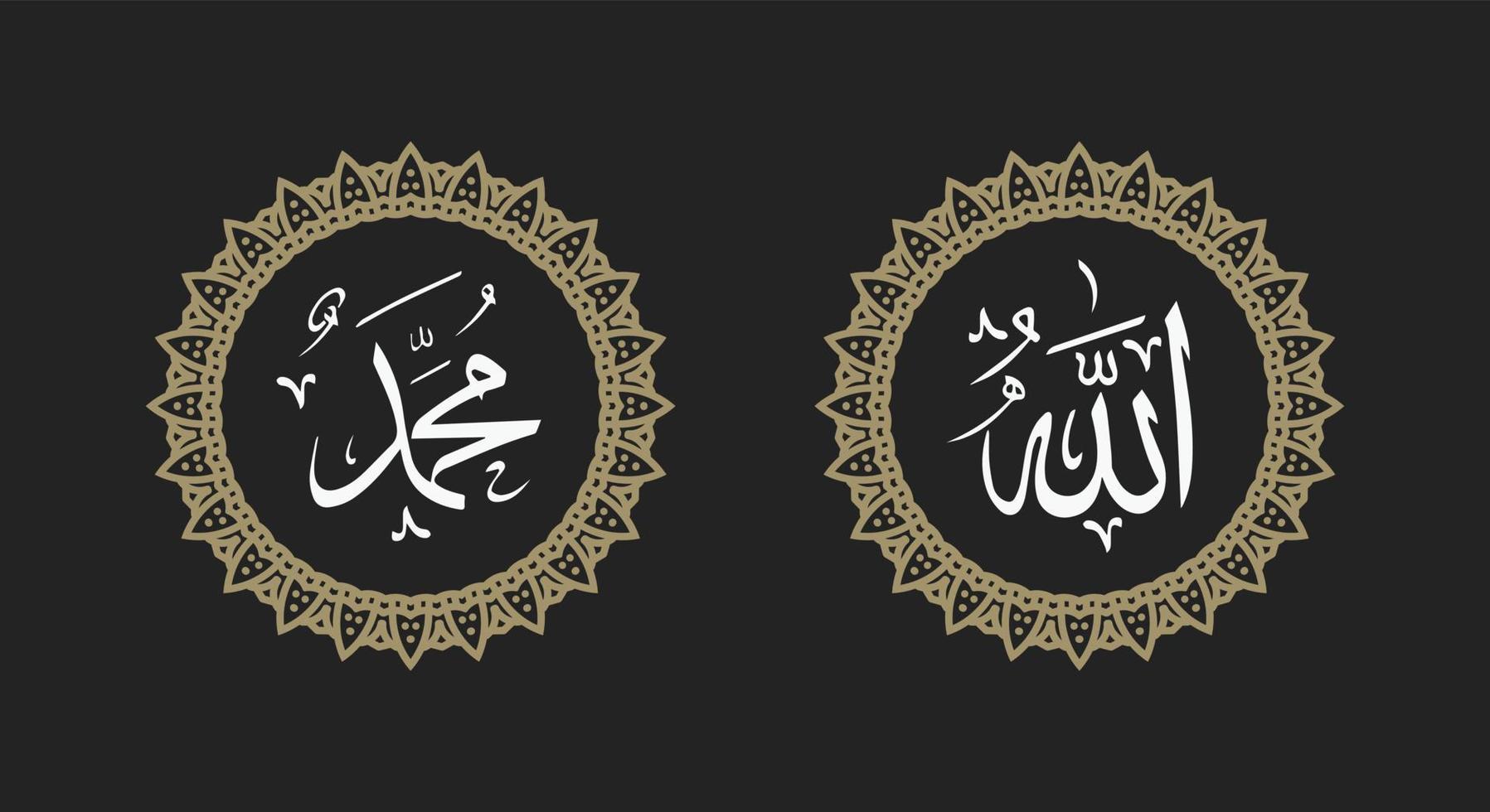 caligrafía árabe de allah muhammad con marco clásico y color vintage vector