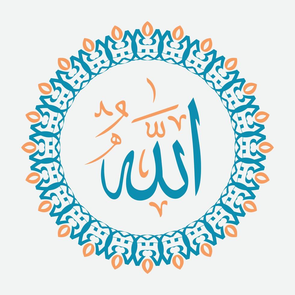 caligrafía árabe de allah con marco circular con color elegante vector