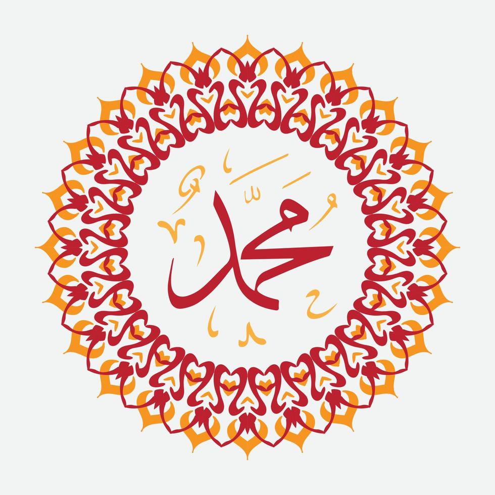 Arabic and islamic calligraphy of the prophet Muhammad, peace be upon ...