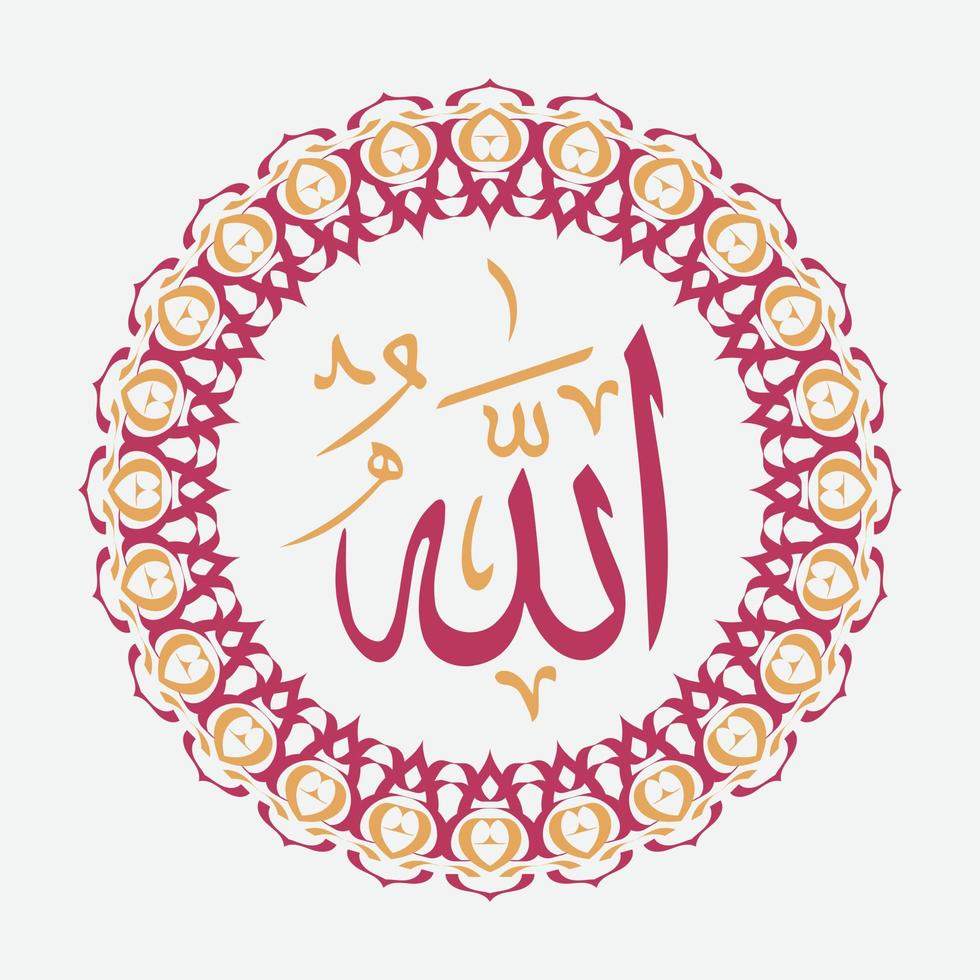 caligrafía árabe de allah con marco circular con color elegante vector