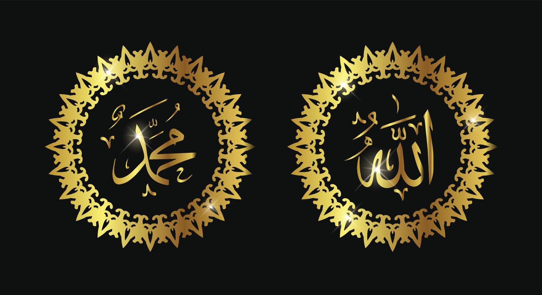 caligrafía árabe de allah muhammad con marco clásico y color dorado vector