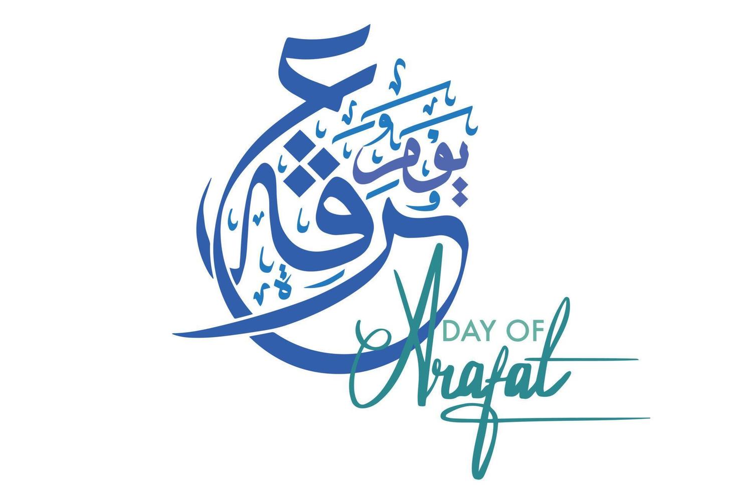 Arabic calligraphy of Yaum Arafah. Translated as Day of Arafat or Arafat Day. vector