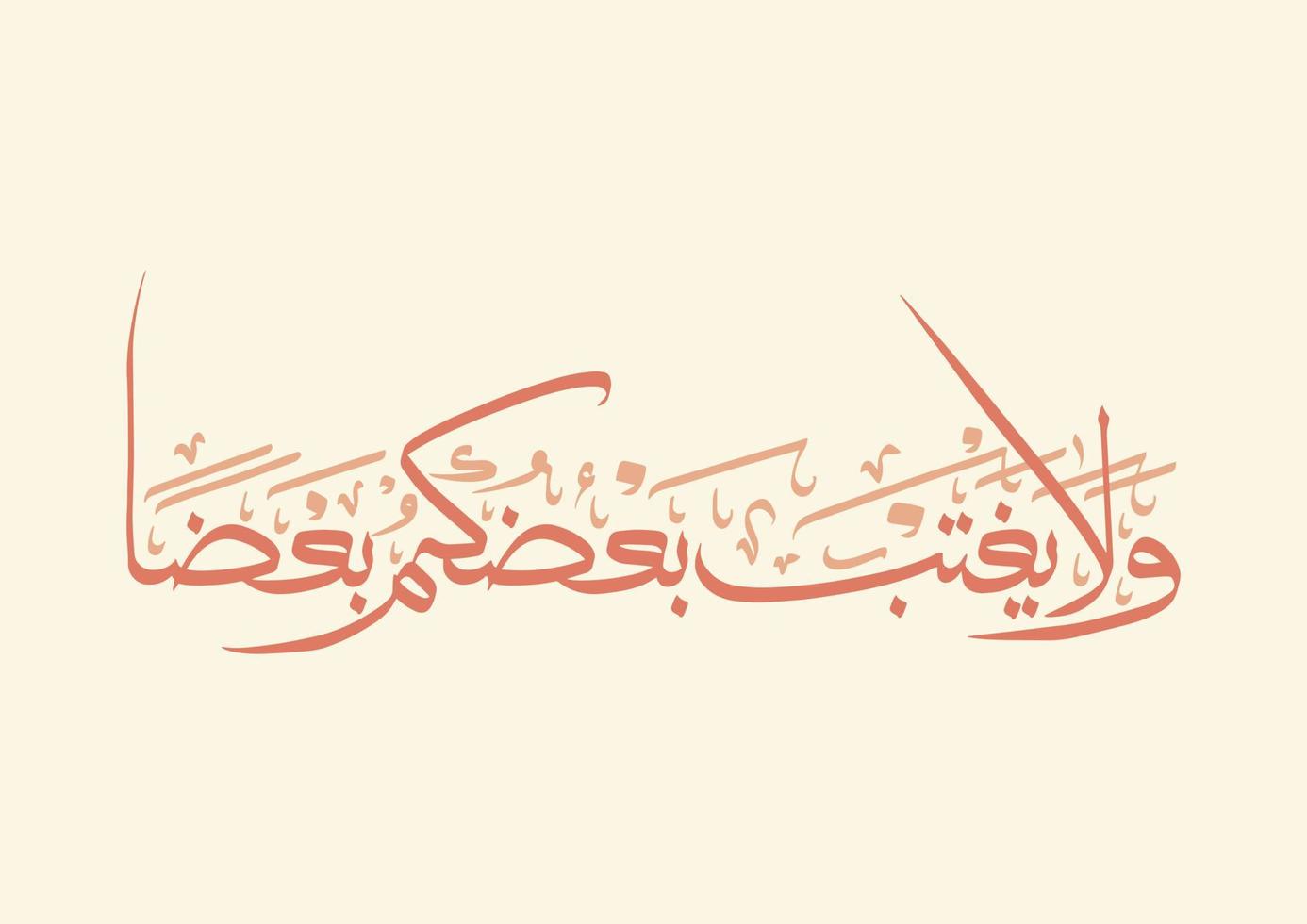 Arabic Calligraphy of Quran Verse. Translated as Don't gossip about some of you to others. vector