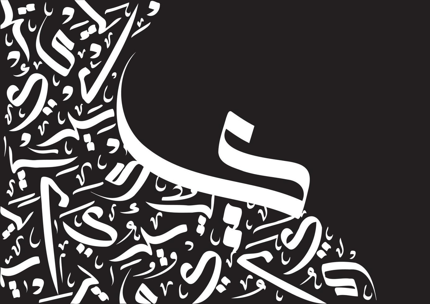 Abstract Arabic Calligraphy Letter of Yaa or Y in Many Styles. vector