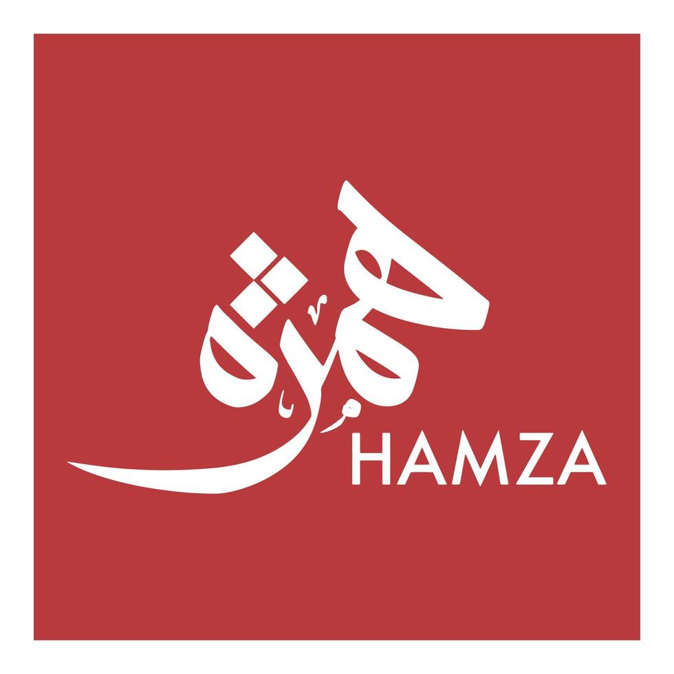 Arabic Calligraphy Name of Hamza. Islamic Name Typography. vector