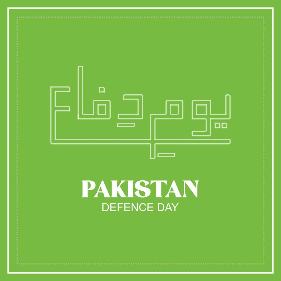Pakistan defence day youm-e-difa 6 september vector