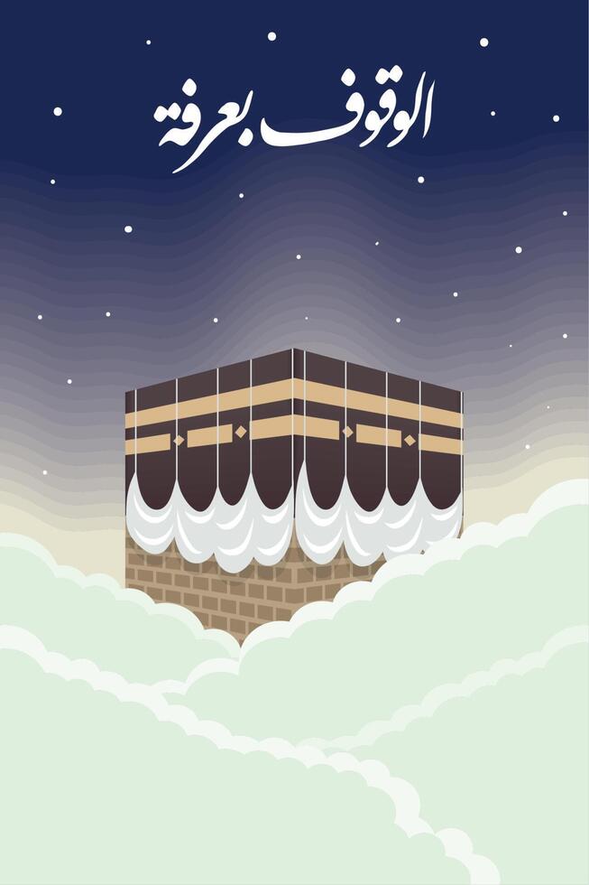 islamic pilgrimage lettering mecca vector