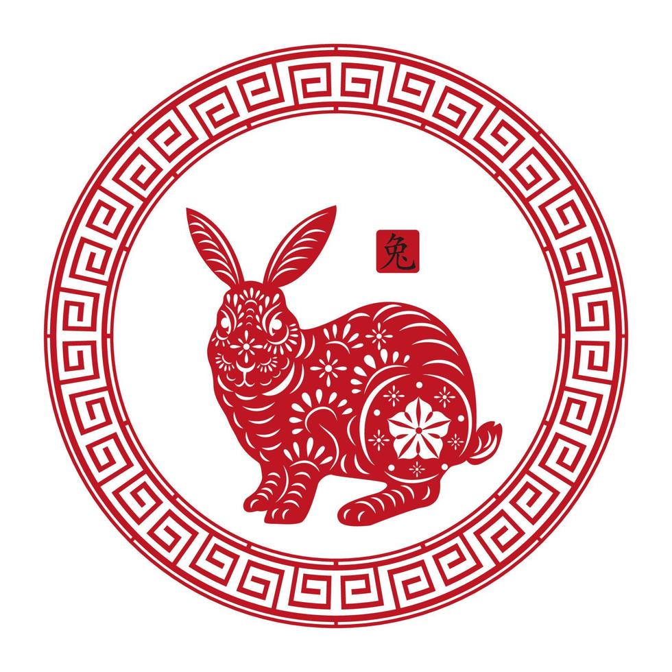 2023 Year of rabbit,Paper art cut with traditional lantern in round shape on white background,Chinese zodiac, Easter Bunny with Floral fancy hare with laser cut pattern for die cutting or template vector