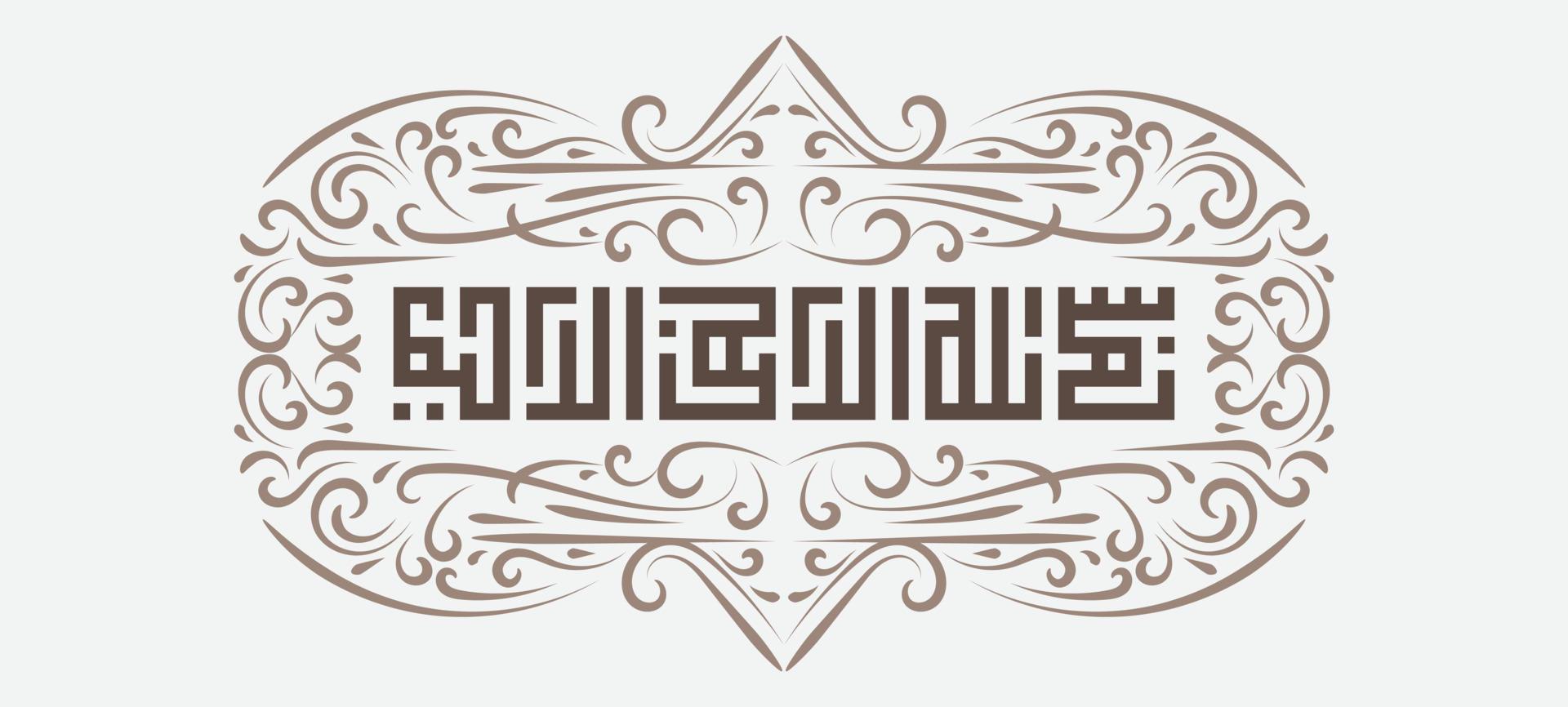 Bismillah Written in Islamic or Arabic Calligraphy with vintage frame. Meaning of Bismillah, In the Name of Allah, The Compassionate, The Merciful vector